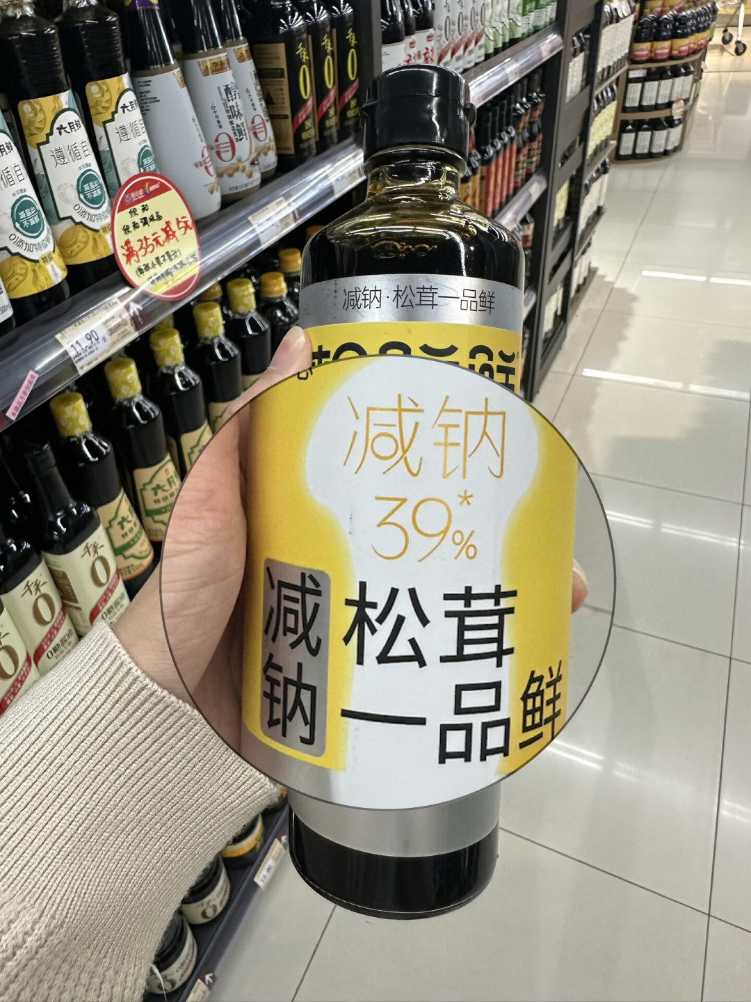「减盐25%」其实只减了6%?买减盐酱油,要看的是这行「钠」