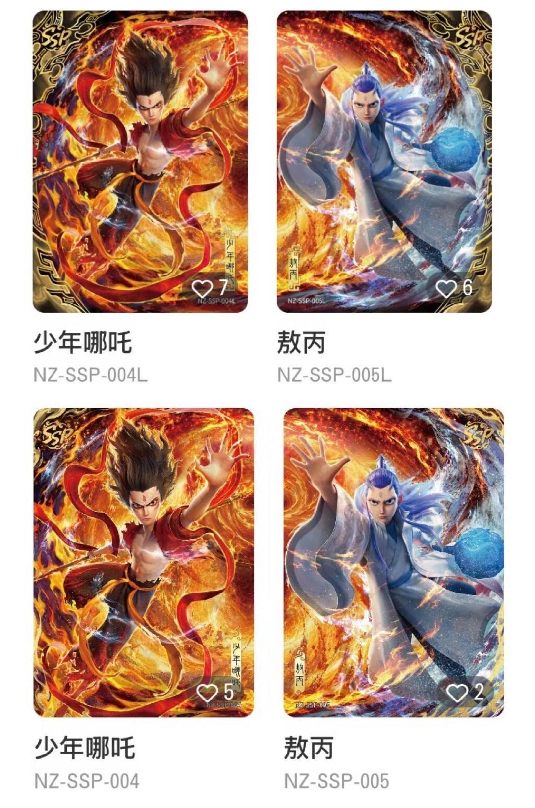 想收敖丙卡入坑?8 弹卡系列、行情价和三大坑,一次讲清