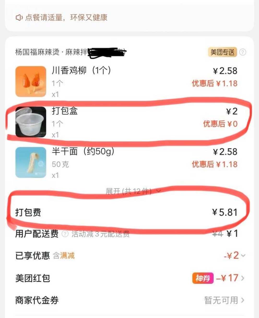 肯德基涨了8毛,巨无霸涨了1块:补贴大战停火后,涨价账单开始落到你的实付价上