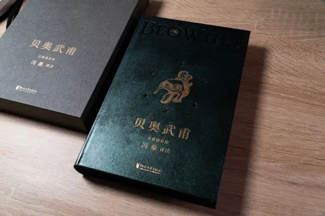 诺兰的史诗大片《奥德赛》带火史诗热:冯象译注《贝奥武甫》绝版30年回归,五个版本到底买哪个?