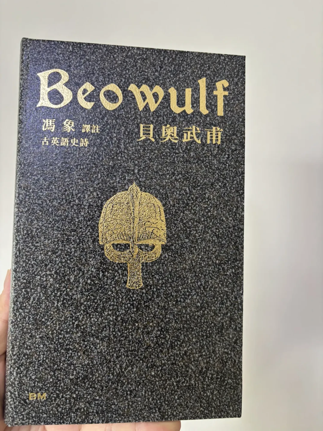 诺兰的史诗大片《奥德赛》带火史诗热:冯象译注《贝奥武甫》绝版30年回归,五个版本到底买哪个?