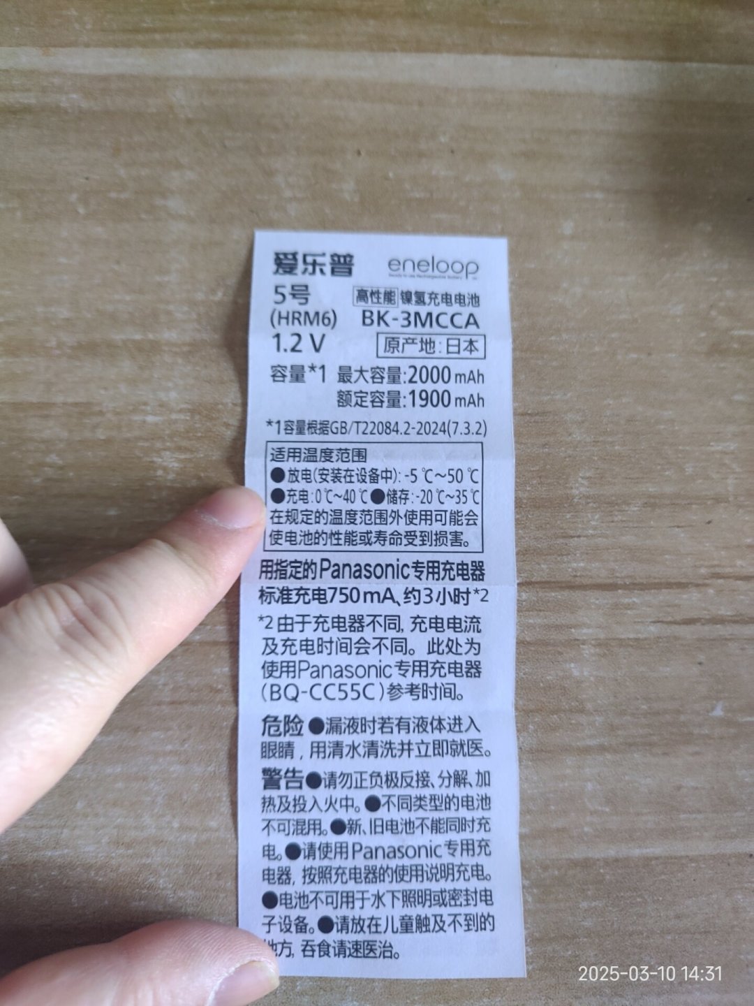 爱乐普最坑的不是假货，是“正品但血统不对”：下单前先看这3处