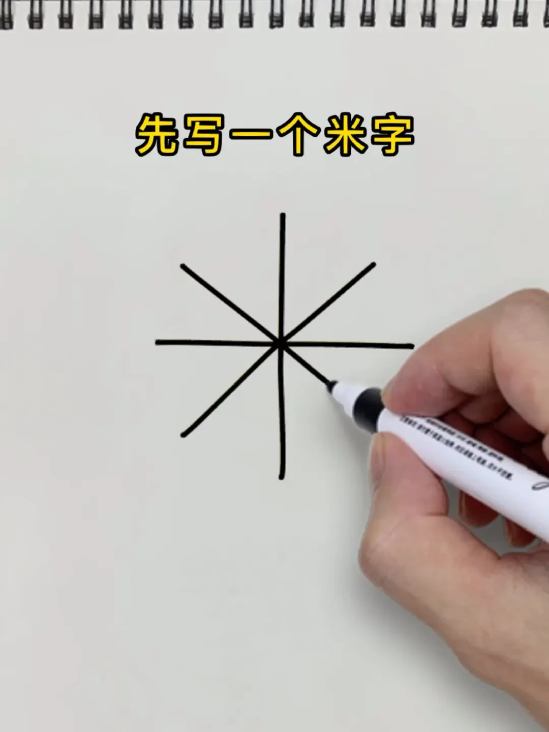几万赞的简笔画教程，却被美术老师劝