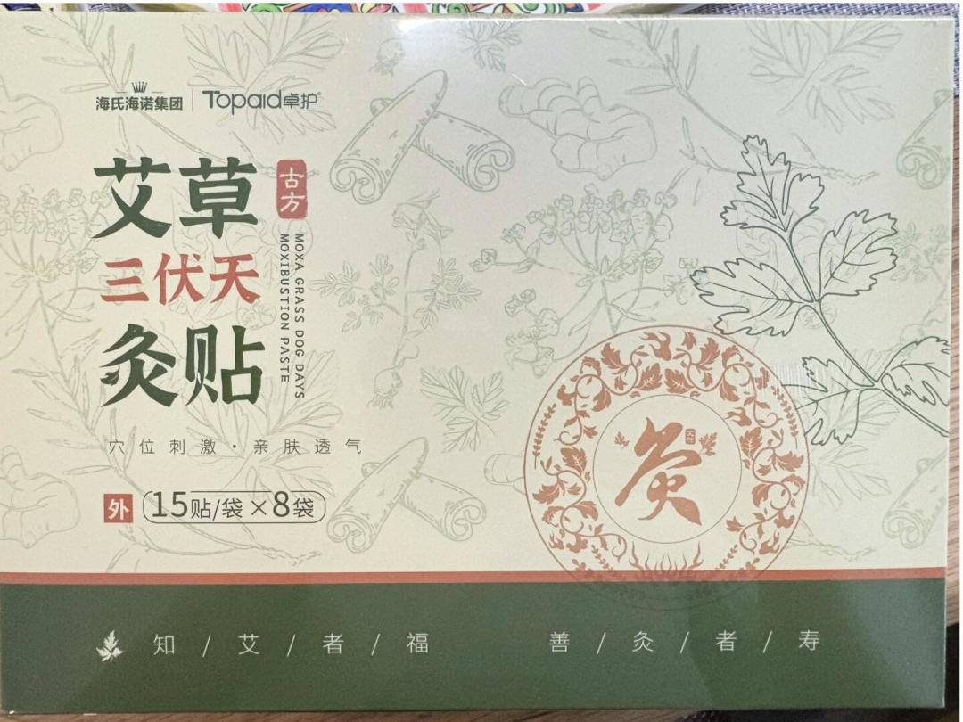 明天出伏,还撞上处暑:灸完40天三伏灸的人,接着灸还是停?先看出伏换挡自查表