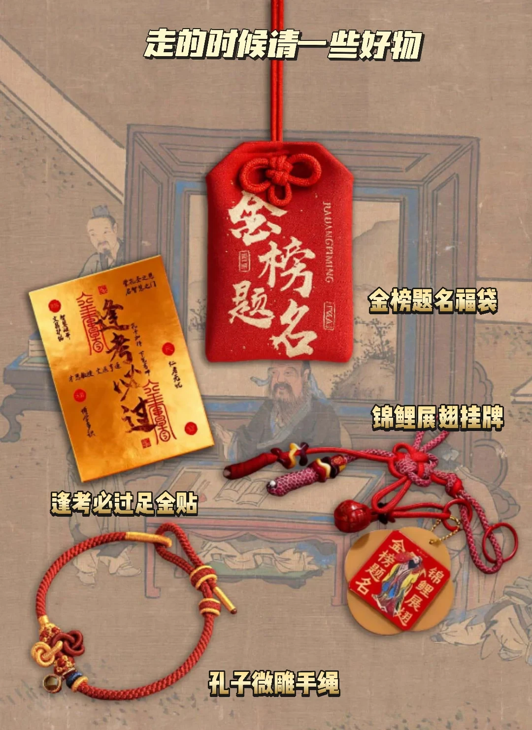 开学前带娃拜孔子，先看完这篇：99元的国子监开笔礼和平价家庭版，拜的其实是同一件事