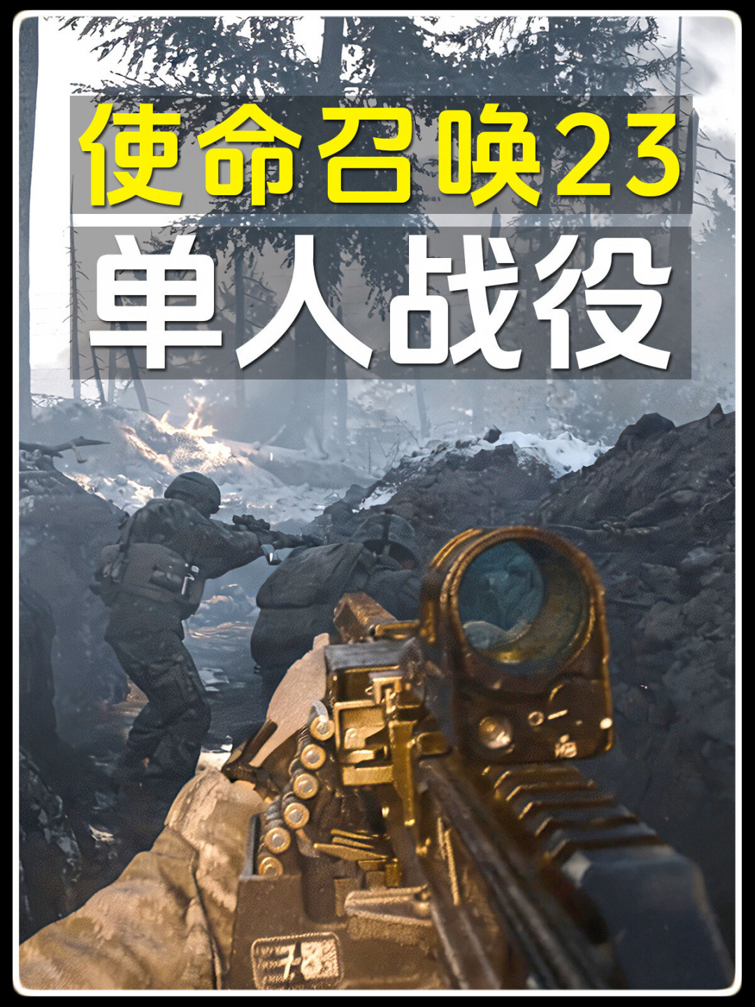 《现代战争4》B测第一晚口碑撕裂:现在预购,还是等8月29日免费公测?
