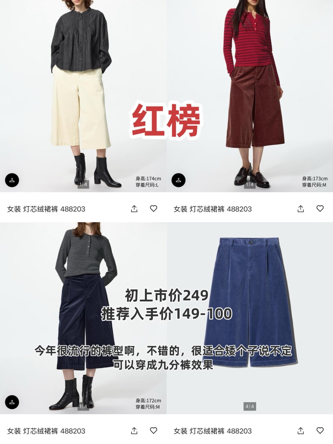 还有6天发售,“巴黎街头感”最便宜的入场券又来了:优衣库CDC秋冬联名,哪些值得买哪些等折扣