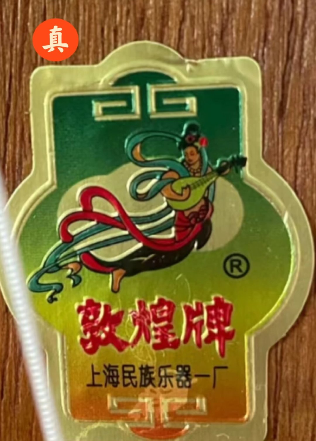 古筝网红翻车,假敦煌卖到一万块:买第一台古筝前,先看懂这篇