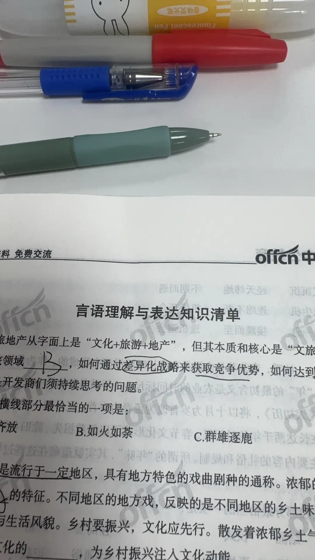 还在卖2027国考课的中公教育：待退费超4.8亿，现在报班还安全吗