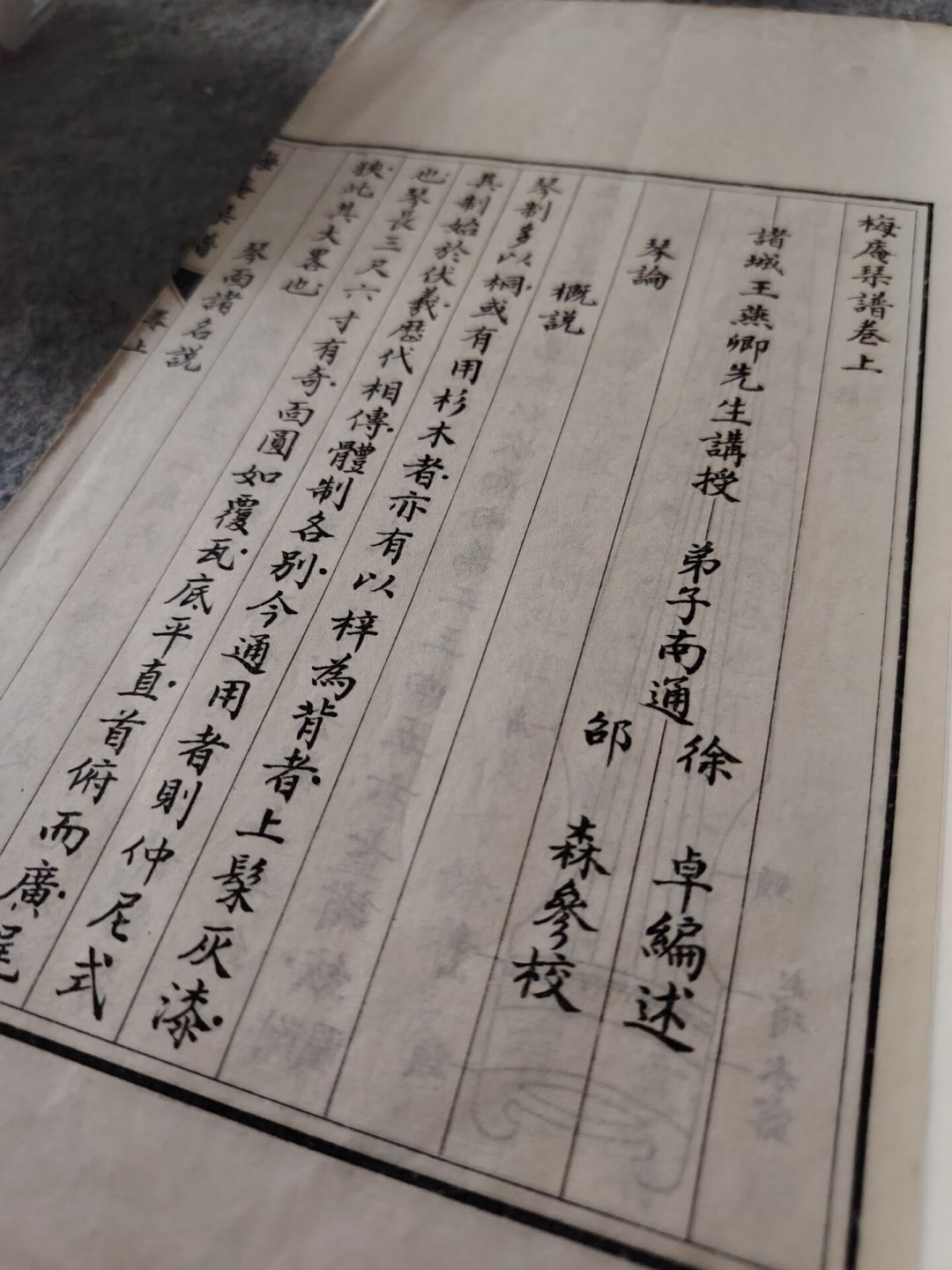 梅庵派古琴为什么