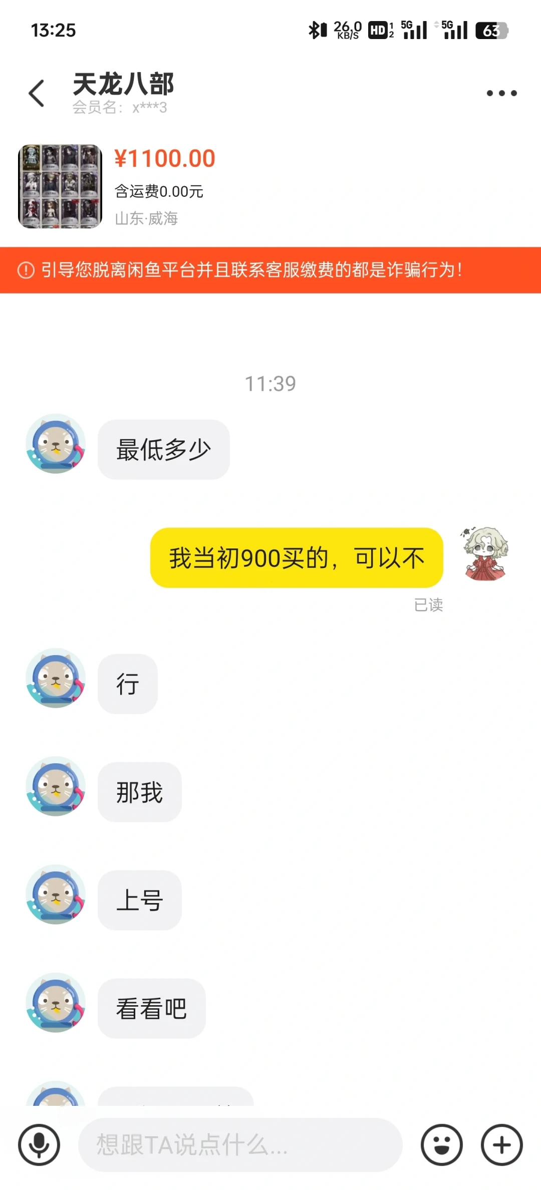 九游渠道服账号,8月还值多少钱:先看真实挂牌价,再记买卖3个避坑点