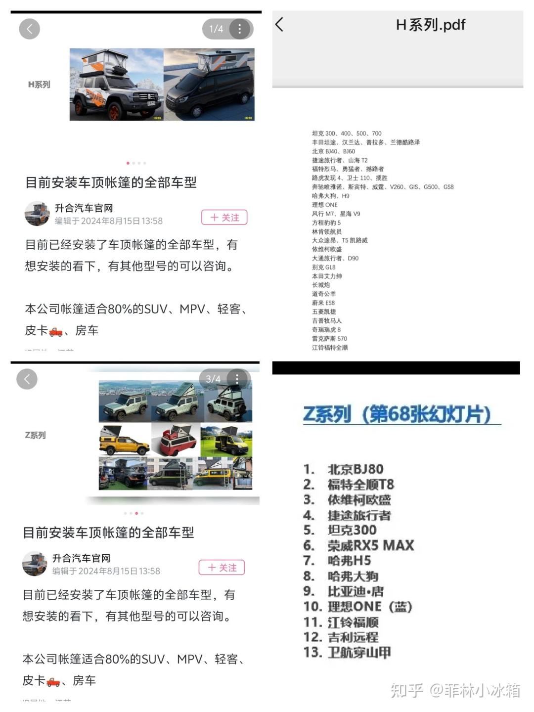 车企把帐篷装进车里:车尾露营玩家,等