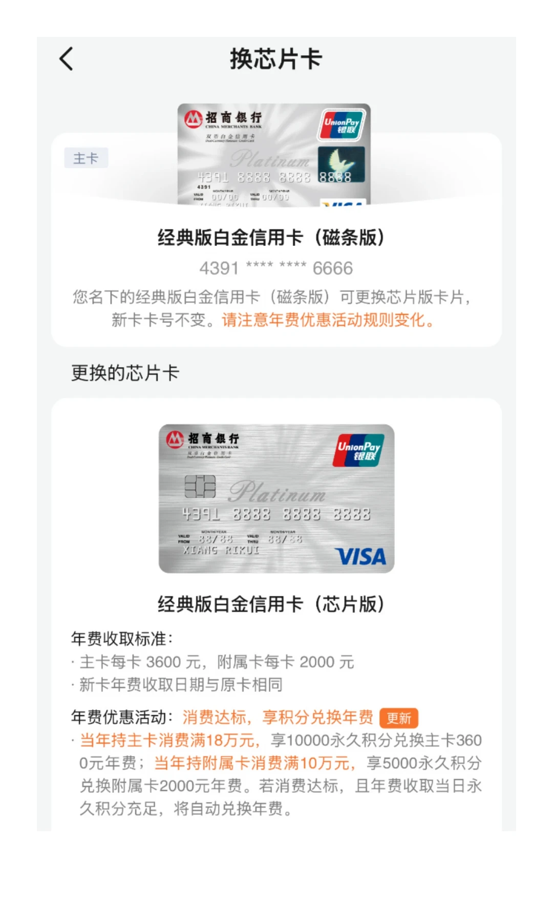 招行经典白进入