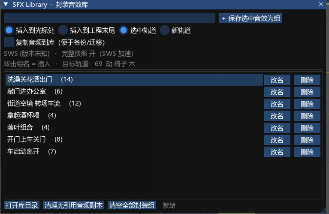 Reaper 7.79 发布:还是只有 17MB,60 美元授权能用到 2031 年?声音后期党的购买决策一次说清