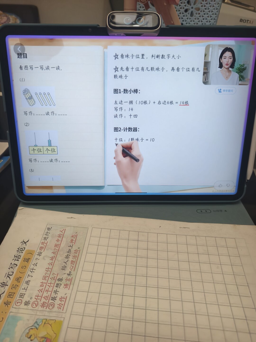 有人夸是救星,有人退货避雷:作业帮学习机,你花的钱到底买的是什么