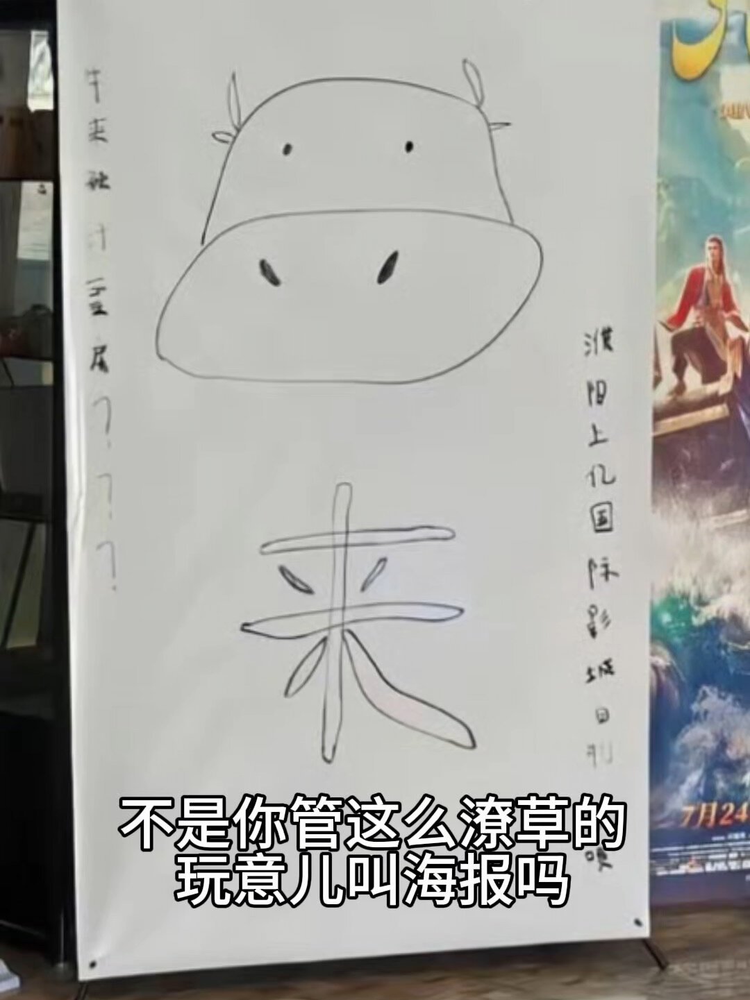 上映9天票房7169元,如今3700万却开始降温:爆火的《牛来》,现在值得买票吗?