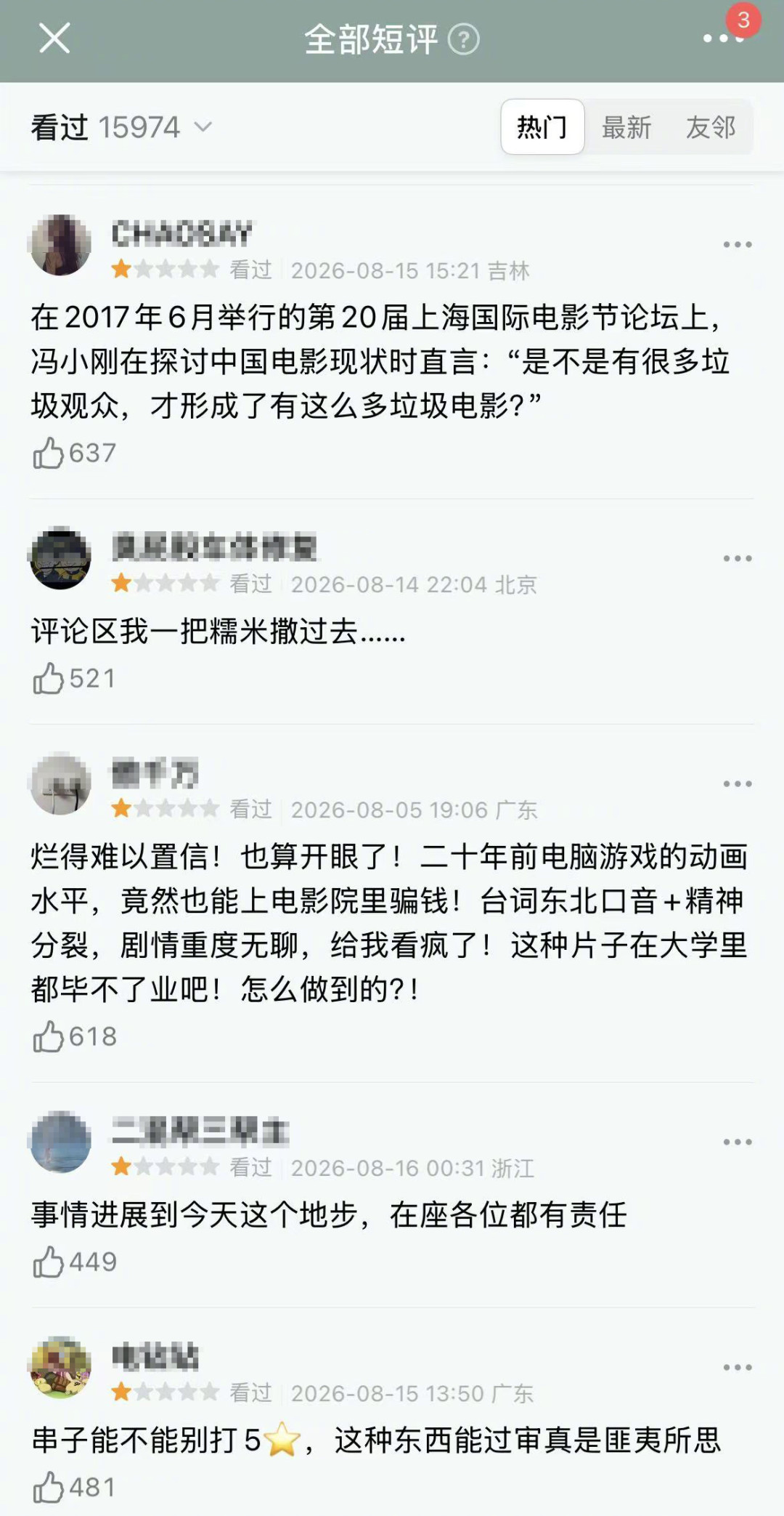 上映9天票房7169元,如今3700万却开始降温:爆火的《牛来》,现在值得买票吗?