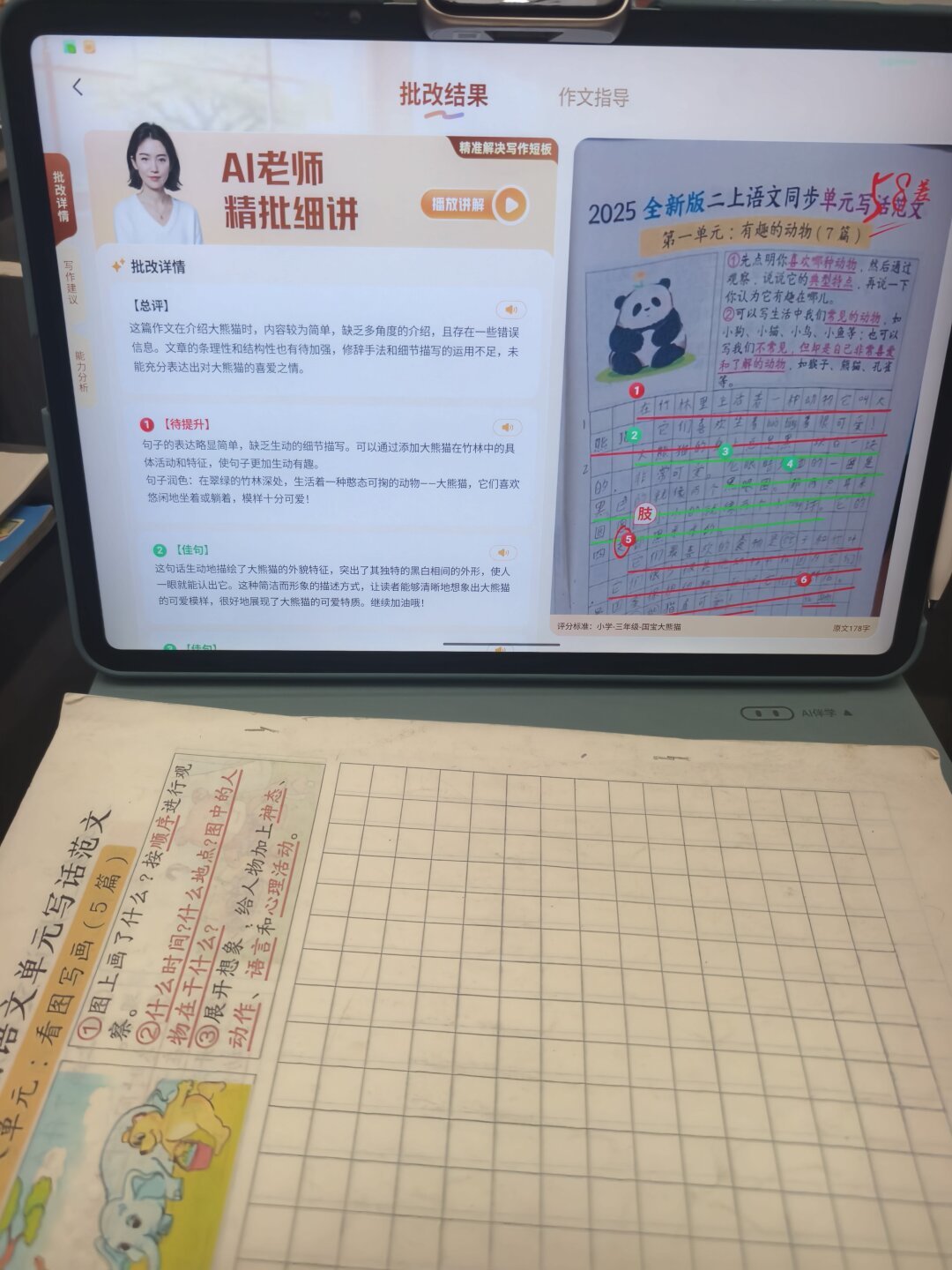 有人夸是救星,有人退货避雷:作业帮学习机,你花的钱到底买的是什么