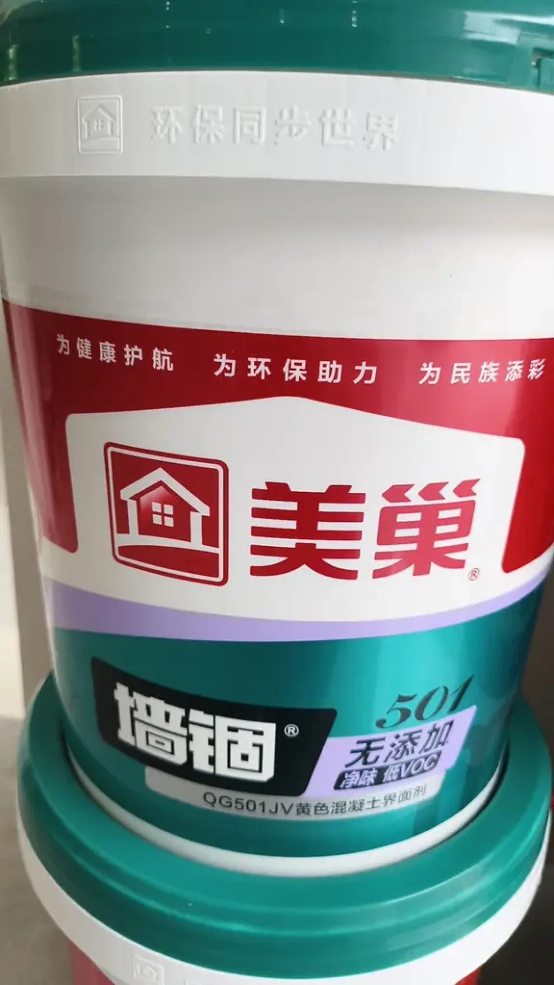 墙固是智商税?你骂错了:美巢墙锢一进场就刷