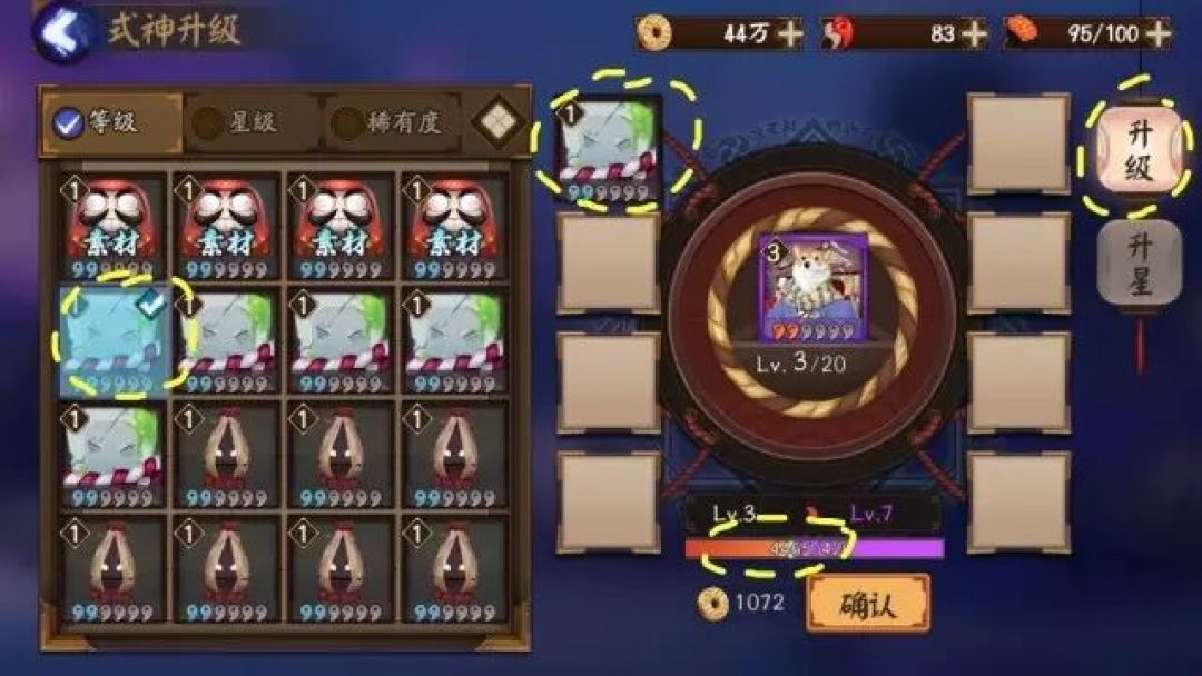 离阴阳师十周年还有18天:黑蛋喂不喂,先把这笔账算明白