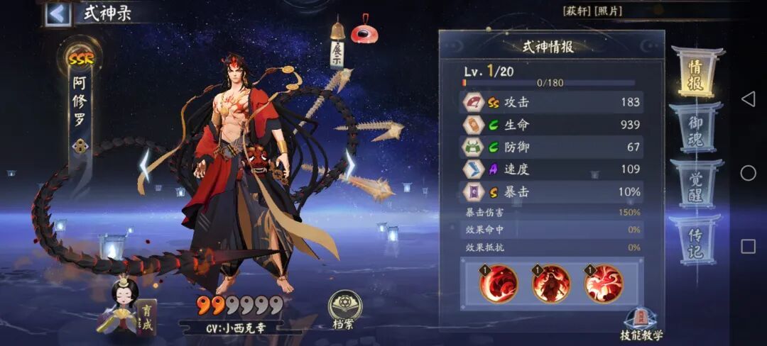 离阴阳师十周年还有18天:黑蛋喂不喂,先把这笔账算明白