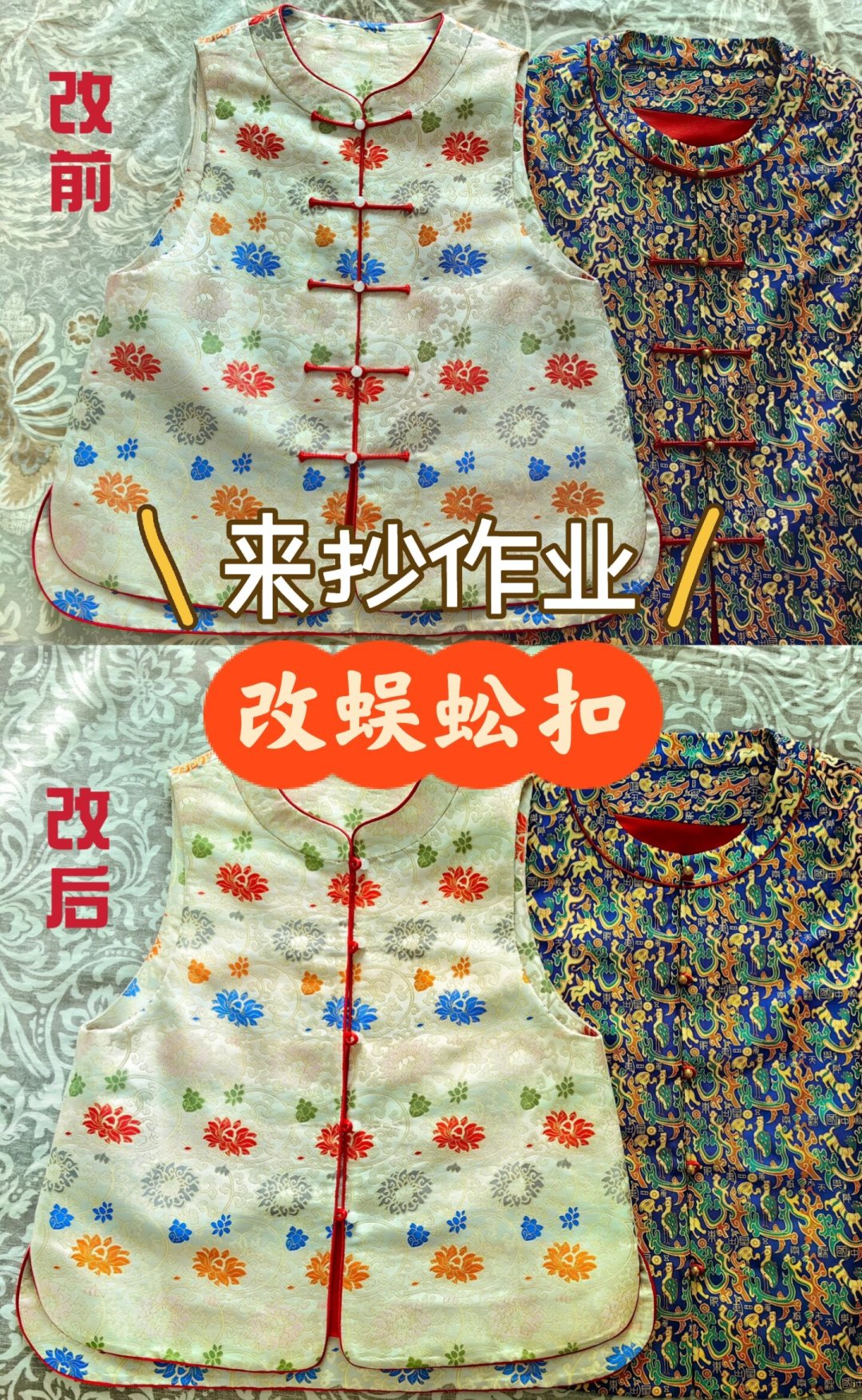 2408元的定制宋锦马甲扣不上扣子:秋款上新前,把三条购买路线和防坑清单说清楚