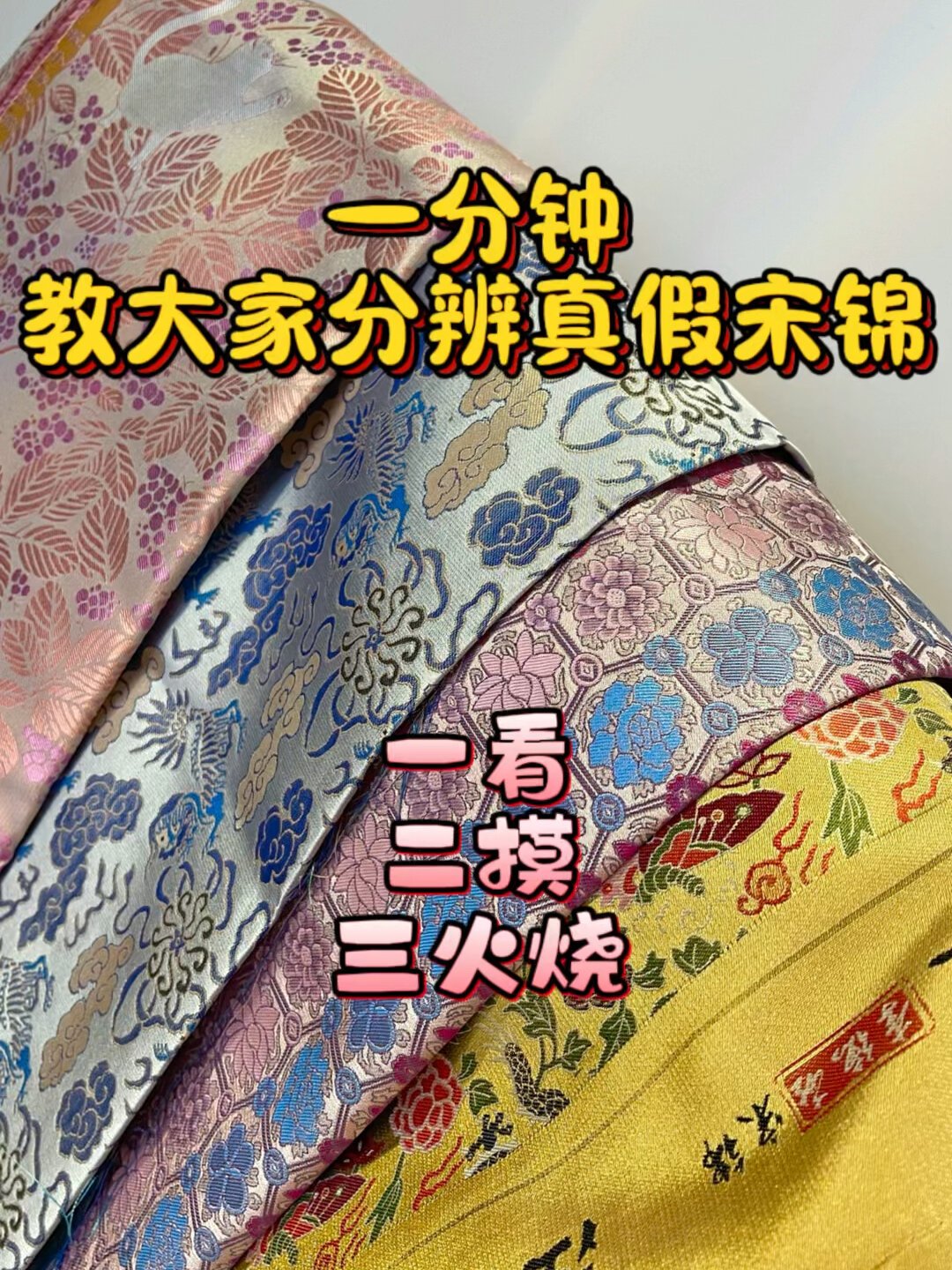 2408元的定制宋锦马甲扣不上扣子:秋款上新前,把三条购买路线和防坑清单说清楚