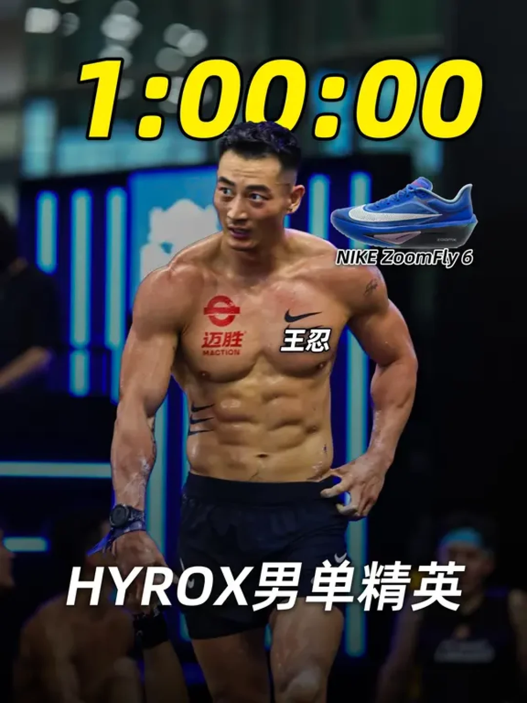 HYROX北京站再度开票,报名费涨到近千元:撸铁人报名前,先算这3笔账