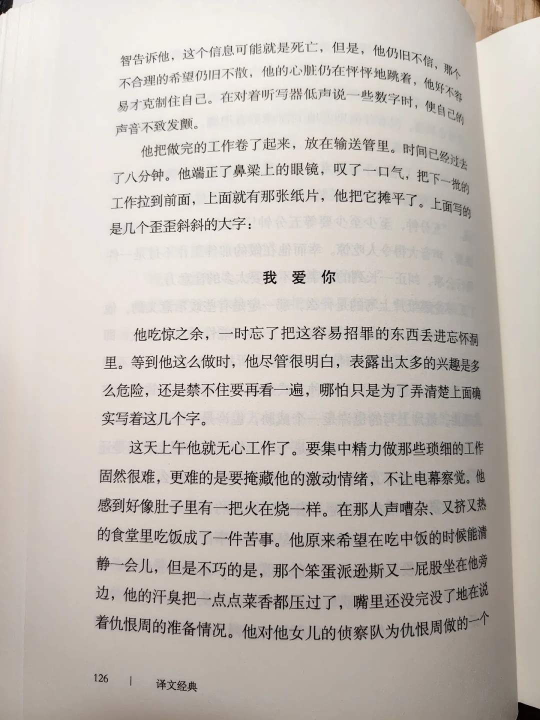 同样是《一九八四》,译本的差距比你想的大:7个版本开篇逐句对照