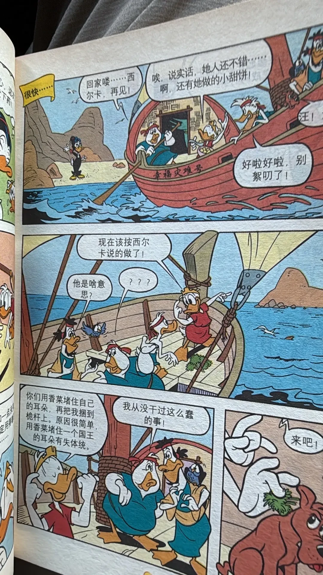 看完诺兰《奥德赛》,一群人回头去找唐老鸭的旧漫画:《荒岛惊魂》现在去哪买、多少钱