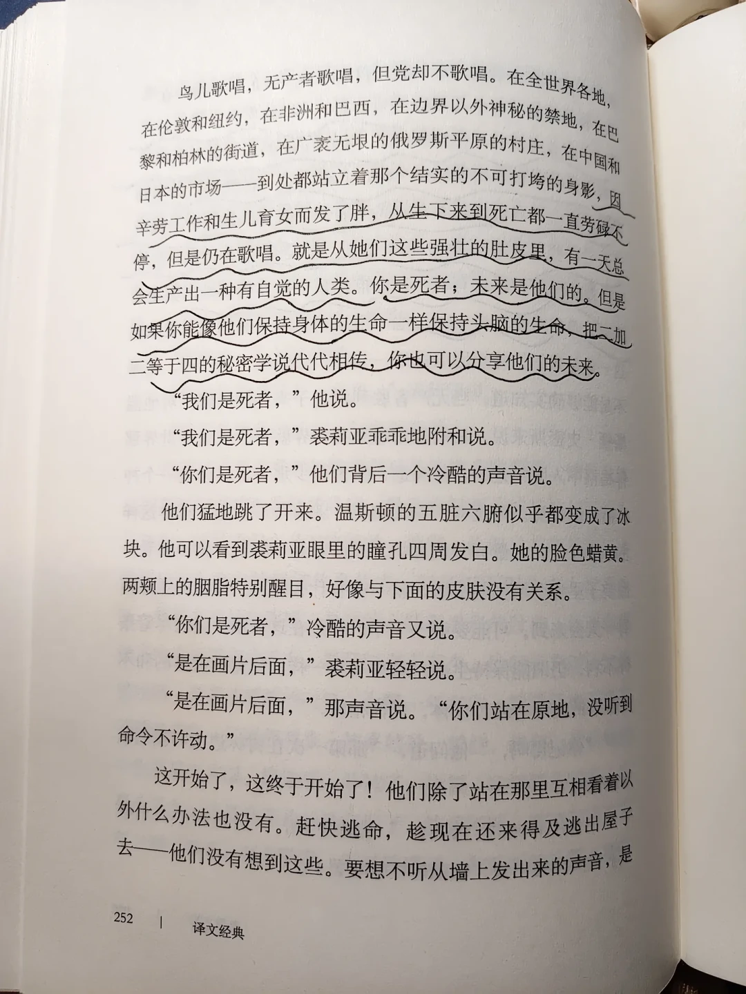 同样是《一九八四》,译本的差距比你想的大:7个版本开篇逐句对照