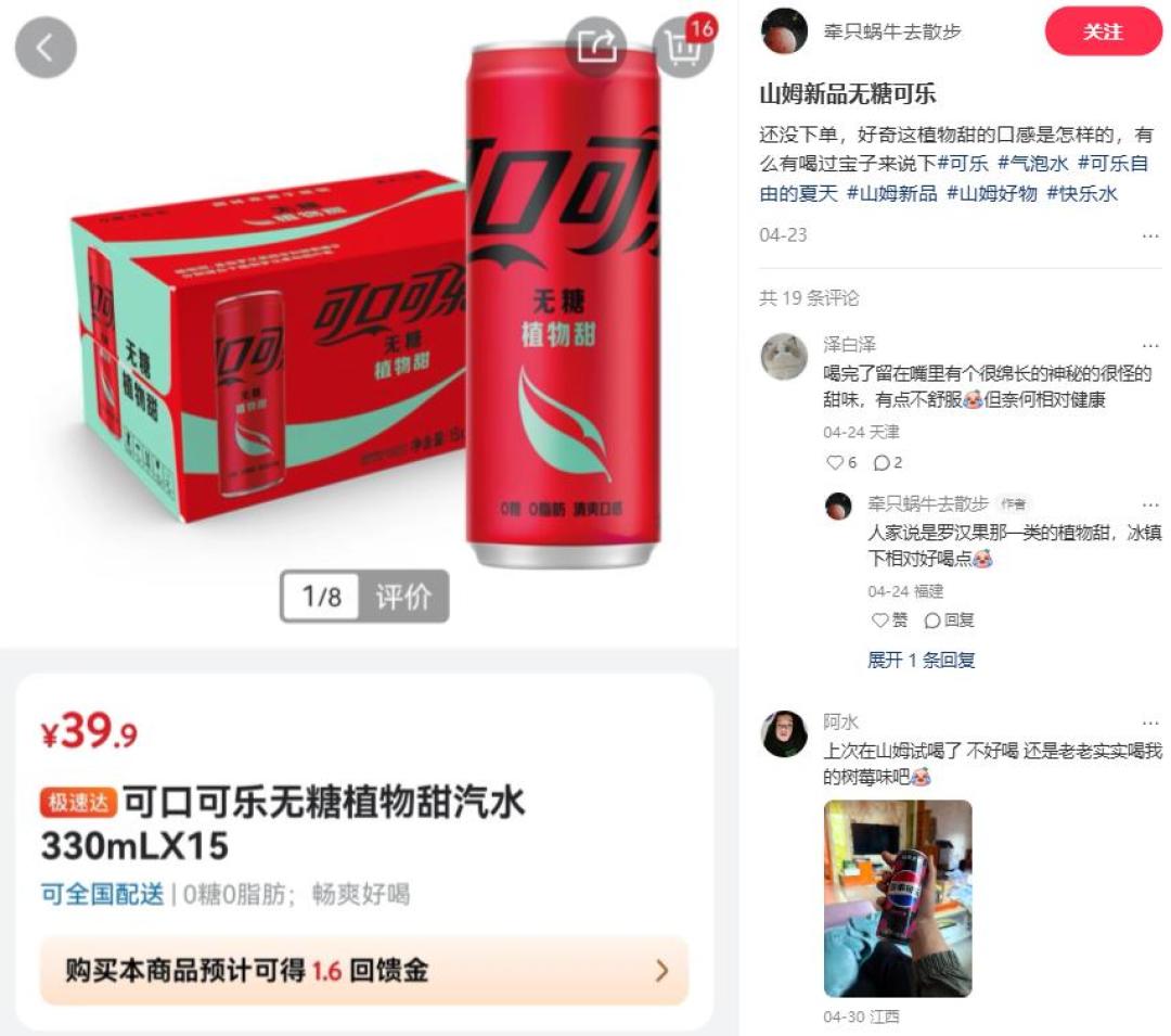 获批一年却难见货架：下一代代糖阿洛酮糖，其实已经藏进你的奶茶杯了