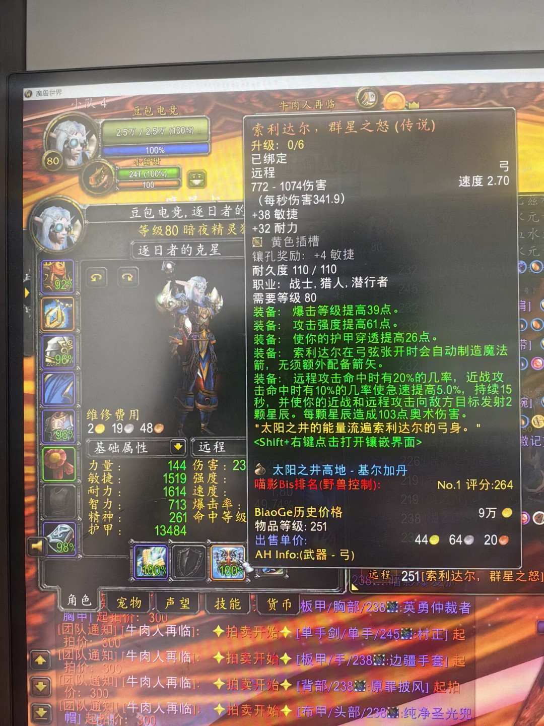 时光服橙弓两周成交价观察:有人9.5万拍下后悔,有人2.6万捡漏,“近战版”索利达尔到底值多少