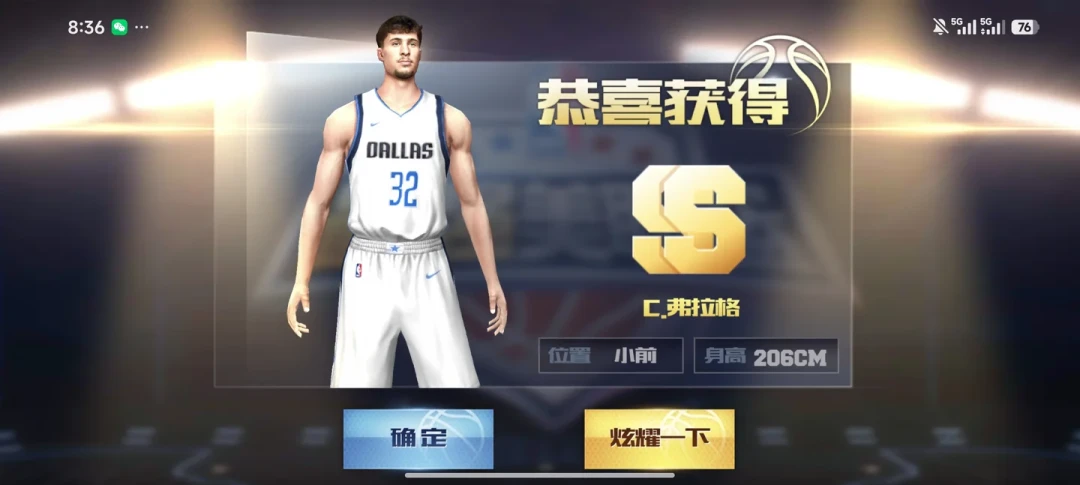 新天选东契奇上线就被劝退？《最强NBA》本周入手信号，平民先看版本再看卡