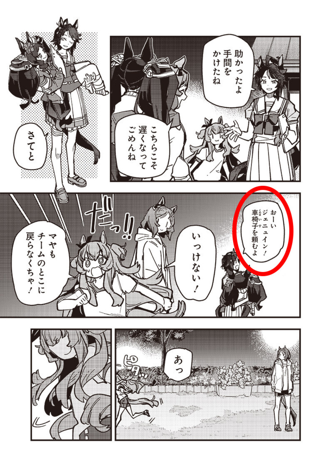 赛马娘5.5周年生放送今晚开播:真诚曝光、KFC联动第二弹,三个谜团今晚开奖