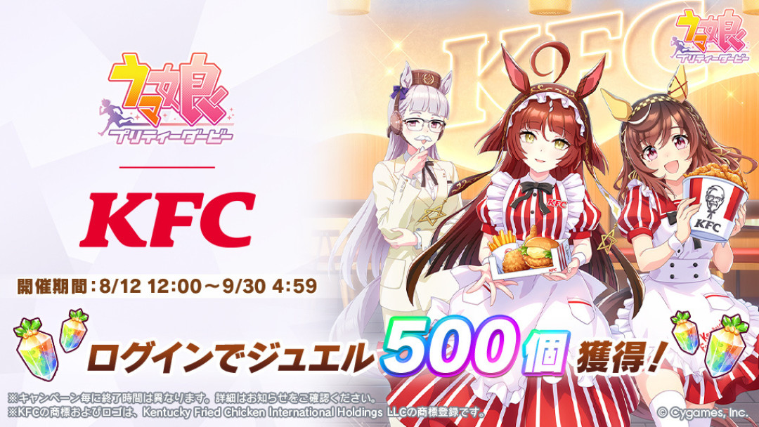 赛马娘5.5周年生放送今晚开播:真诚曝光、KFC联动第二弹,三个谜团今晚开奖