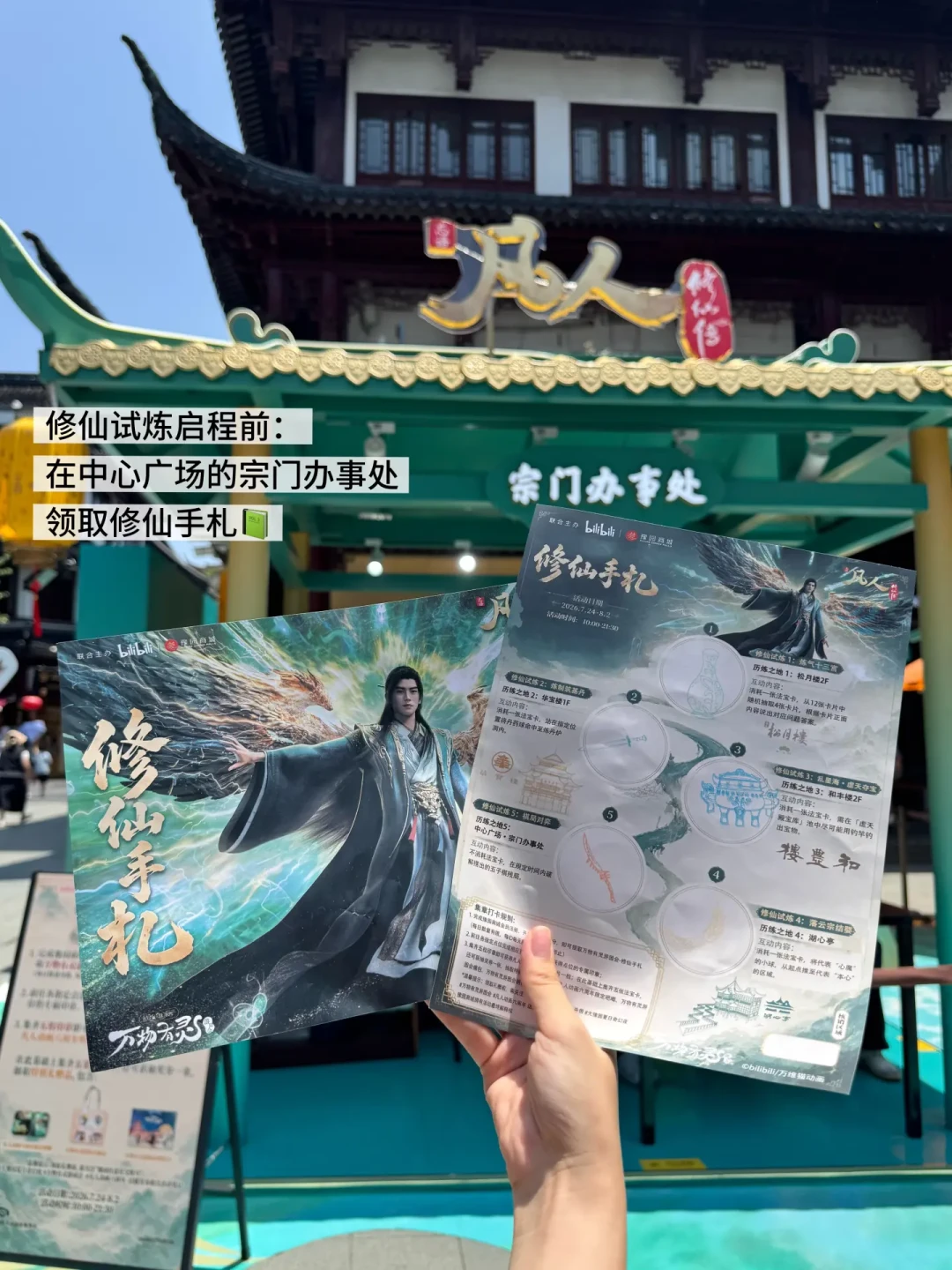 城隍庙二次元联名明天收官:翻了9家联名店价目表,哪档值得冲我替你挑好了