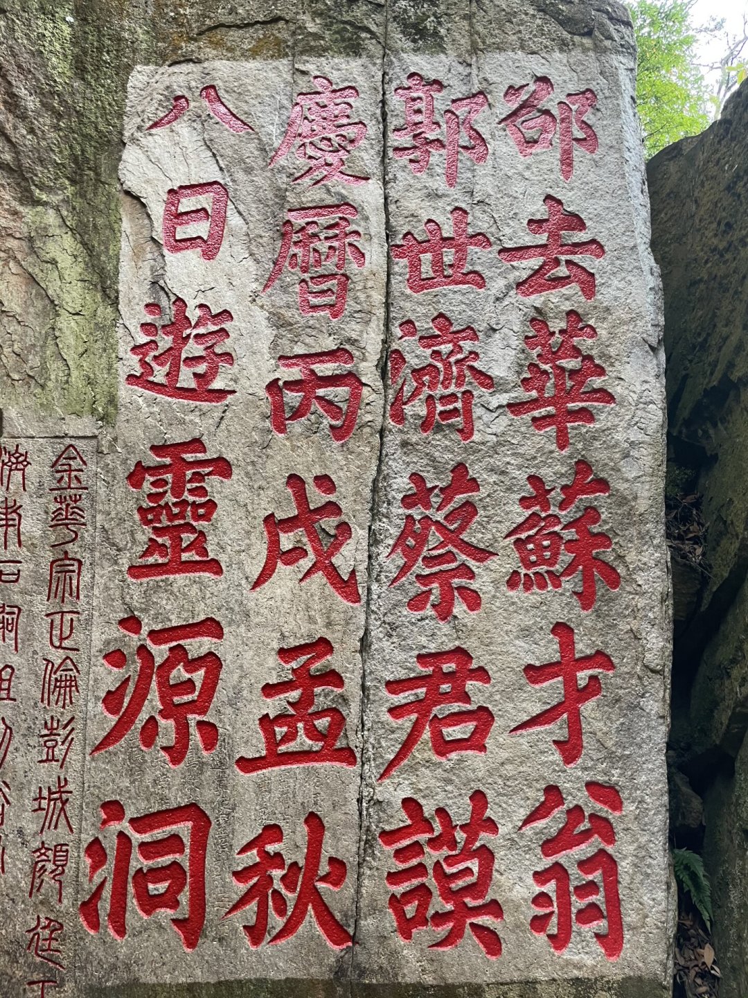在野的摩崖石刻,看一次少一次:被封存、被涨价、被凿走之后,还能去哪看