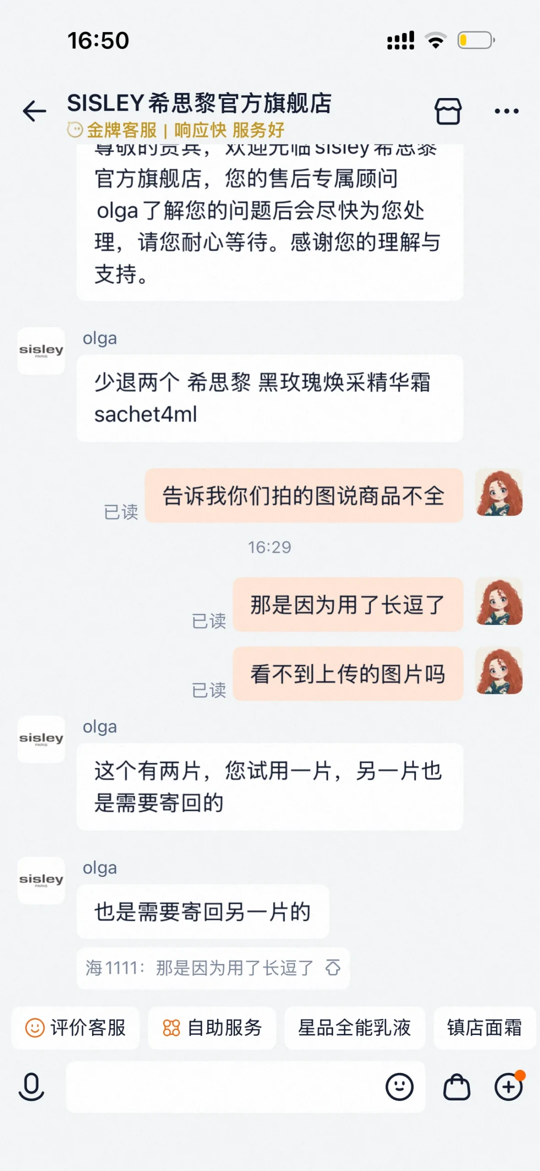 希思黎最贵的一课不是价格,是