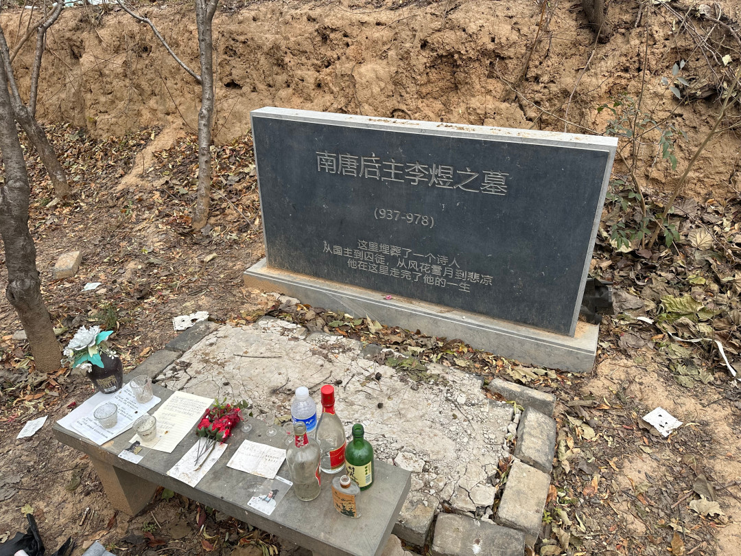 生于七夕,死于七夕:李煜死后1048年,毒酒、假墓和《太平年》的账该算清了