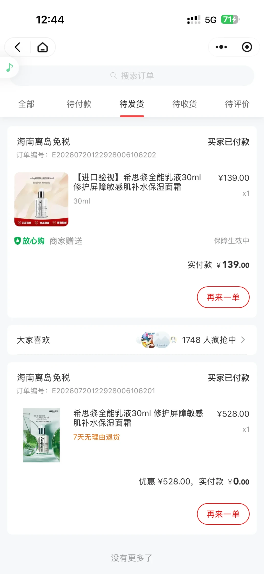 希思黎最贵的一课不是价格,是