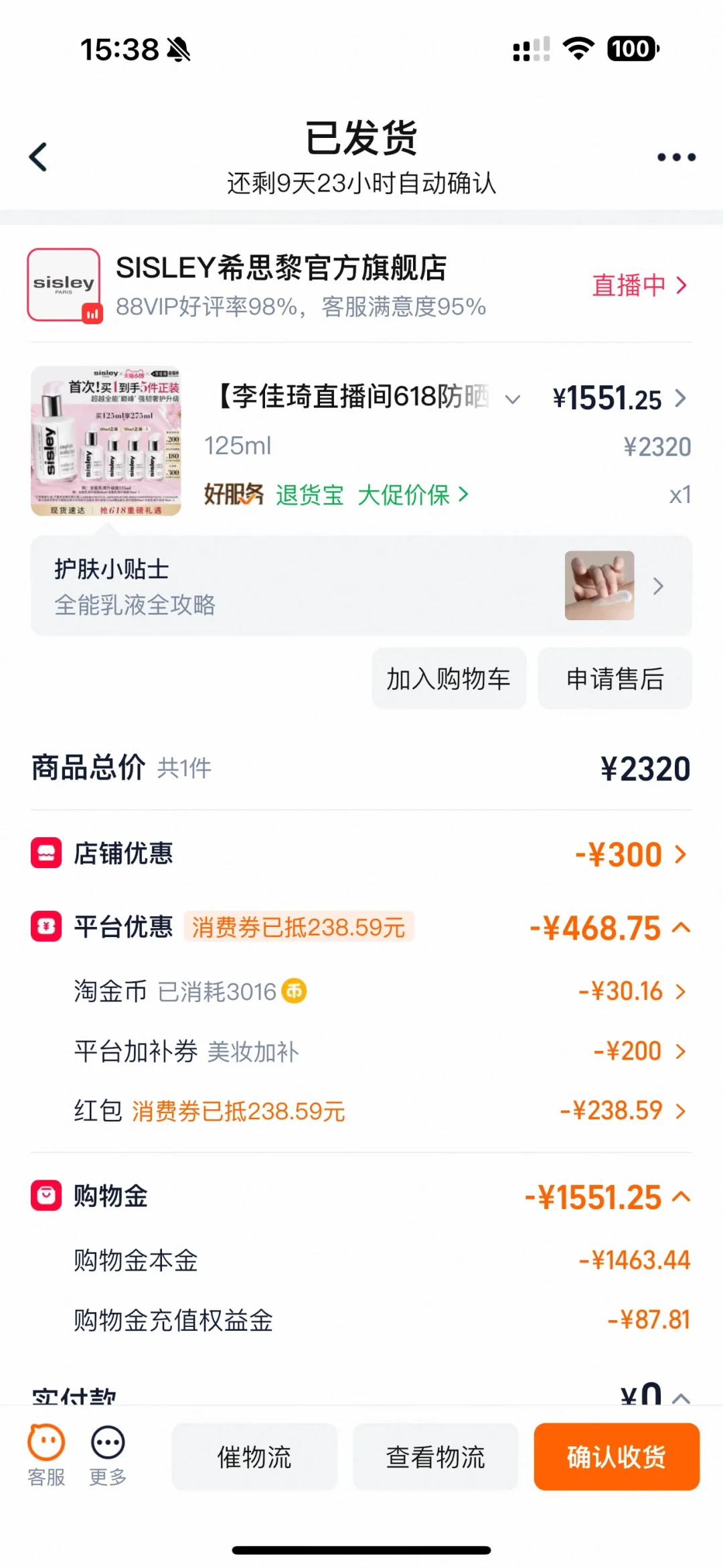 希思黎最贵的一课不是价格,是
