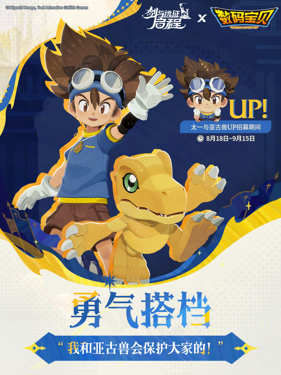 《剑与远征:启程》数码宝贝联动抽取建议:亚古兽做到巅峰+,加布兽别急着升阶,抽到的卡还有别的用处