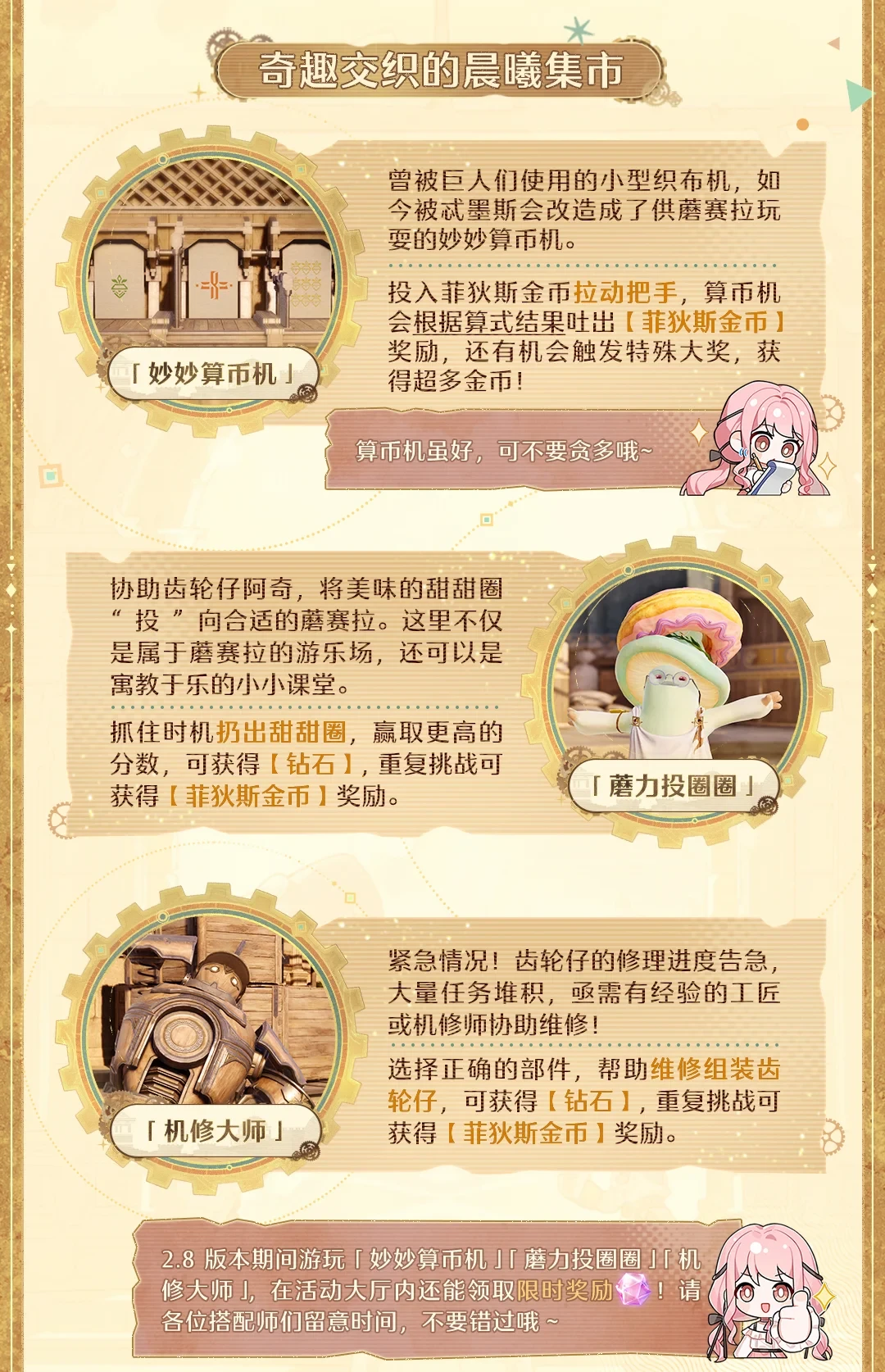 2.9新五星是老玩家可跳过的
