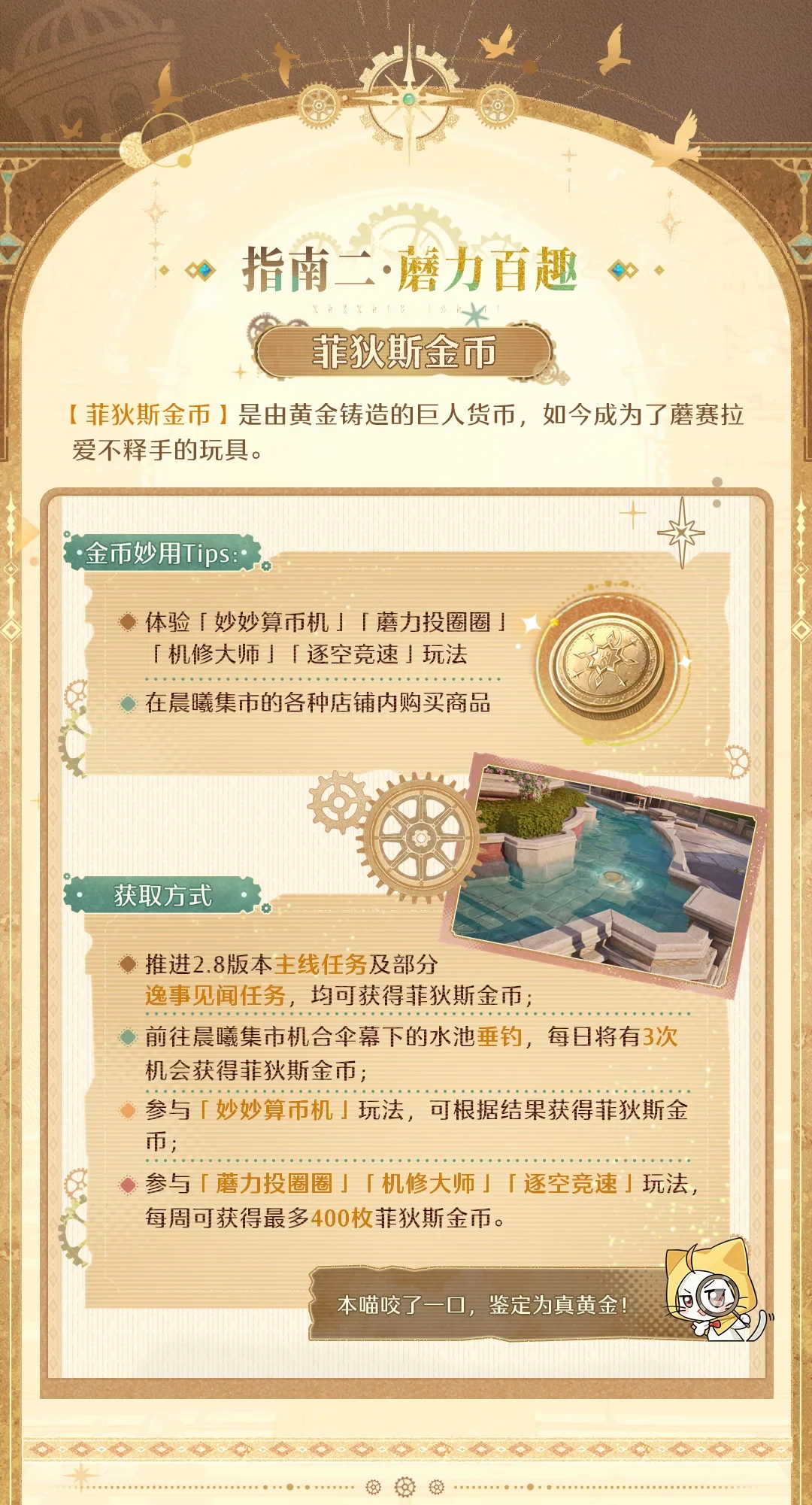 2.9新五星是老玩家可跳过的