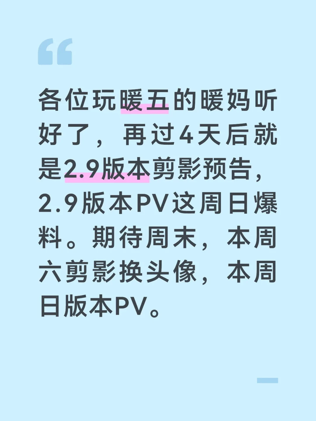 2.9新五星是老玩家可跳过的