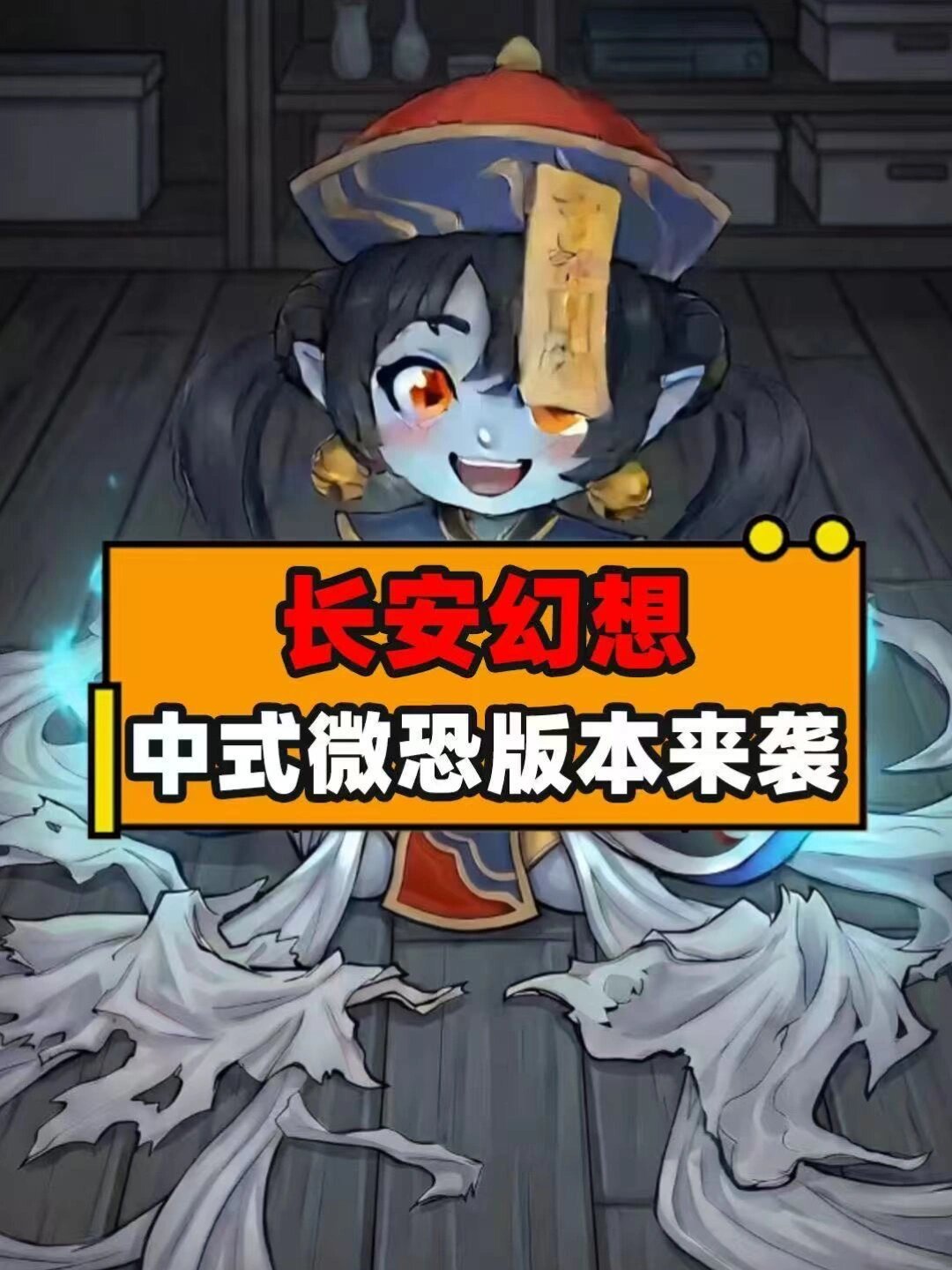 读完《长安幻想》官方视频下的161条评论:老玩家骂的和舍不得的,其实是同一件事