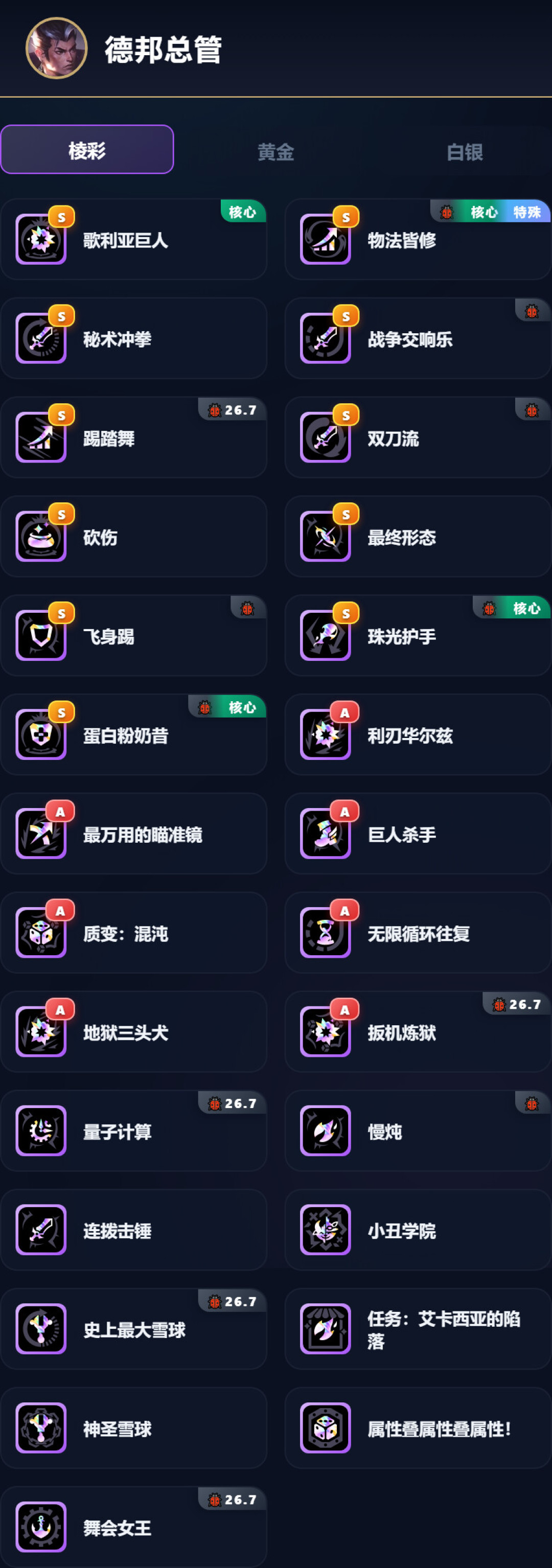 7000法强、一口回四千血,多数人却模仿失败:海克斯大乱斗物法皆修赵信的门槛到底在哪
