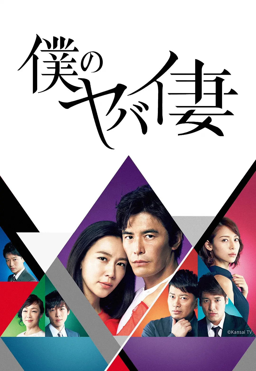 《我的恐怖妻子》不是《消失的爱人》的翻拍:先把时间线捋清,再决定先看哪部