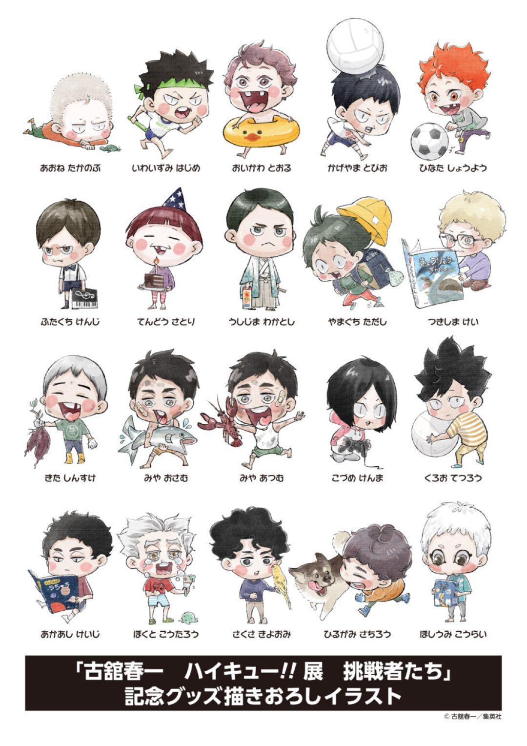 《排球少年》第三次原画展10月底开展:周边价格表全整理,预算清单和代购建议都在这